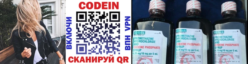 Купить где  Верхотурье  Кодеиновый сироп Lean напиток Lean (лин) 