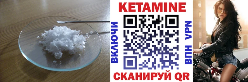 Купить закладки  Верхотурье  КЕТАМИН VHQ 